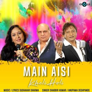 Main Aisi Kheli Holi