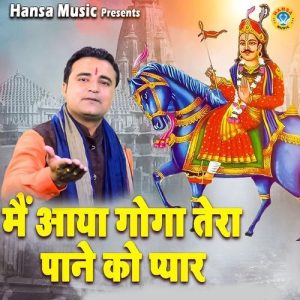 Main Aya Goga Tera Pane Ko Pyar Album Art