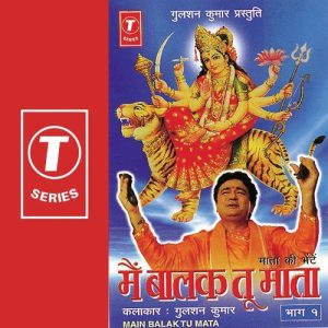 Main Balak Tu Mata (Vol. 1)