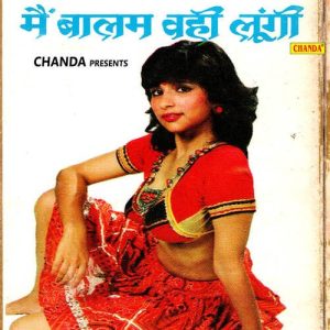 Main Balam Wahi Lungi Album Art
