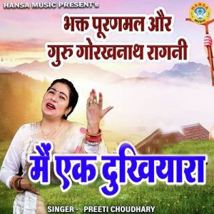 Main Ek Dukhiyara Album Art