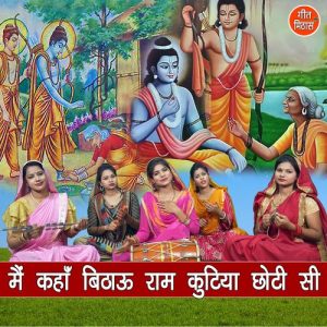 Main Kahan Bithaun Ram Kutiya Chhoti Si