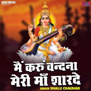 Main Karu Vandana Meri Maa Sharde Album Art