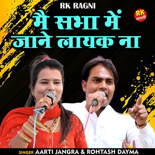 Main Sabha Mein Jane Layak Na