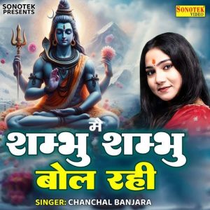Main Shambhu Shambhu Bol Rahi