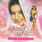 Chal Chameli Baag Mein