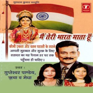 Main Teri Bharat Mata Hoon Album Art