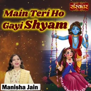 Main Teri Ho Gayi Shyam Album Art