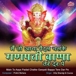 Main To Aaya Paidal Chalke Ganpati Bappa Tere Dar Pe Album Art
