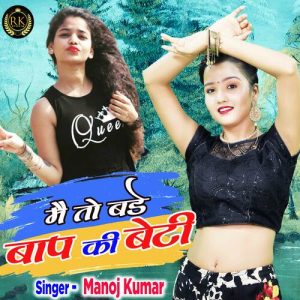 Main To Bade Baap Ki Beti Album Art