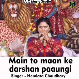 Main to maan ke darshan paaungi Album Art