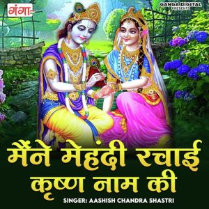 Maine Mehandi Rachai Krishan Naam Ki
