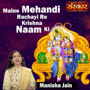 Maine Mehandi Rachayi Re Krishna Naam Ki Album Art