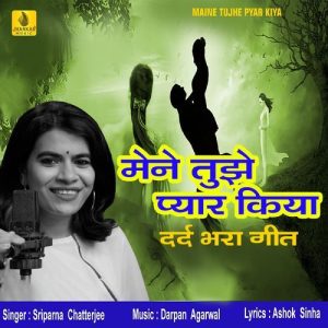 Maine Tujhe Pyar Kiya Album Art
