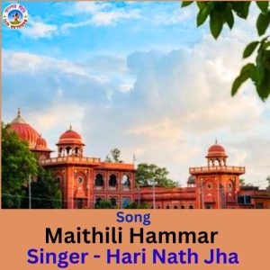 Maithili Hammar