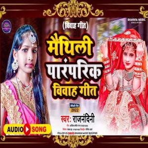 Maithili Parmparik Viwah Geet