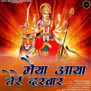 Maiya Aaya Tere Darbaar Album Art