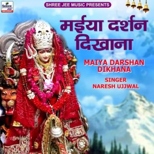 Maiya Darshan Dikhana Album Art