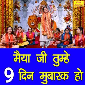 Maiya Ji Tumhe No Din Mubarak Ho