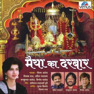 Maiya Ka Darbar Album Art