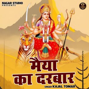 Maiya Ka Darbar Album Art