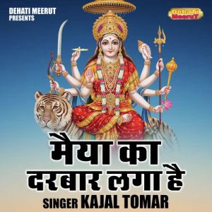 Maiya Ka Darbar Laga Hai Album Art