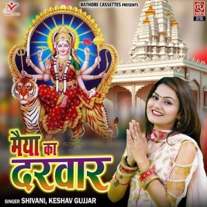 Maiya Ka Darwar Album Art
