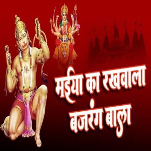 Maiya Ka Rakhwala Bajrang Bala Album Art
