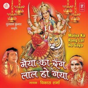 Maiya Ka Rang Lal Ho Gaya Album Art