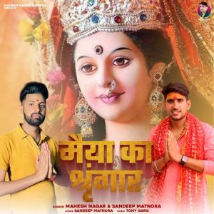 Maiya Ka Shringaar Album Art