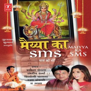 Maiya Ka Sms