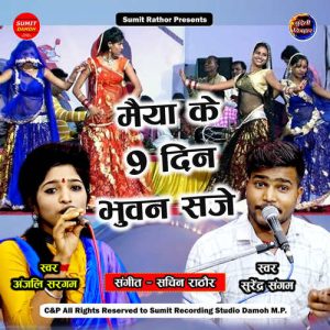 Maiya Ke 9 Din Bhuvan Saje Album Art