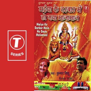Maiya Ke Darbar Mein Ho Gaya Malamal