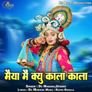 Maiya Main Kyu Kala Kala