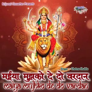 Maiya Mujhko De Do Vardan