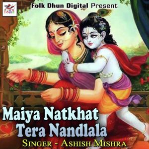 Maiya Natkhat Tera Nandlala Album Art
