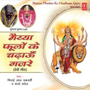 Maiya Phoolon Ke Chadhaun Gajre