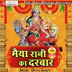 Maiya Rani Ka Darbar Album Art