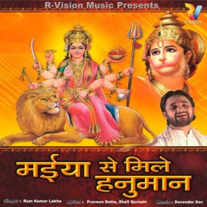Maiya Se Miley Hanuman Album Art