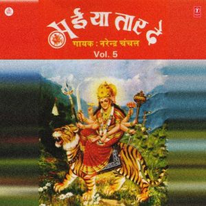 Maiya Taar De