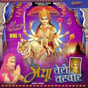 Maiya Teri Tasveer Vol 1 Album Art