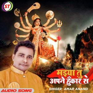 Maiya Tu Apne Hunkar Se Album Art