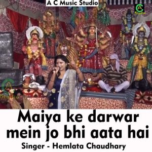 Maiya ke darwar mein jo bhi aata hai Album Art