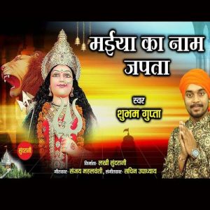MaiyaJi Ka Naam Japta (2019) Album Art
