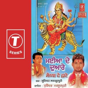 Maiyya De Dware Album Art