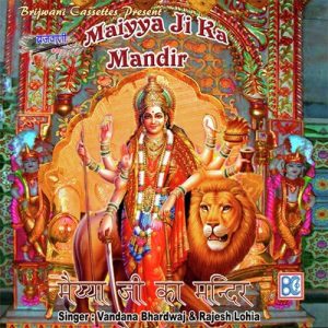 Maiyya Ji Ka Mandir