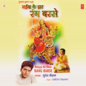 Maiyya Ke Dwar Rang Barse