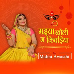 Maiyya Kholi Na Kiwadiya