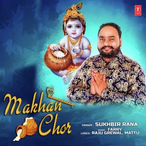 Makhan Chor Album Art