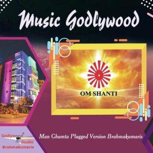 Man Ghumta Plugged Version Brahmakumaris